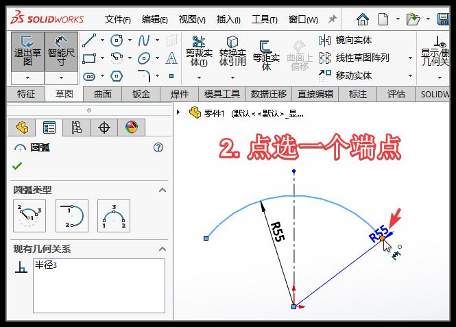 SolidWorks圆弧截断标注有哪些技巧