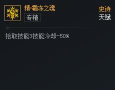 DNF次元对决精霜冻之魂好用吗