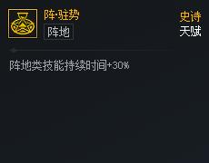 DNF次元对决阵驻势好用吗