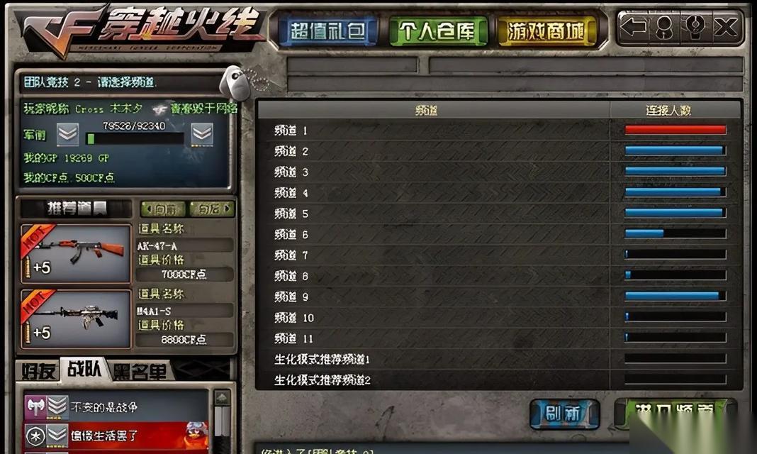 穿越火线网吧模式怎么进入 进入条件和步骤是什么