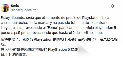PS5 Pro涨价引发抢购 马拉松 IGN 9分