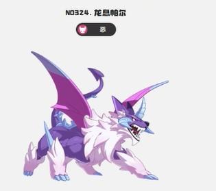 洛克王国世界炫彩翼王和龙息帕尔选择推荐