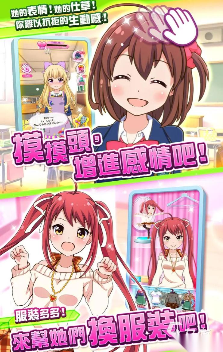 女子学院游戏有哪些推荐 2026精彩的女子学院游戏合集