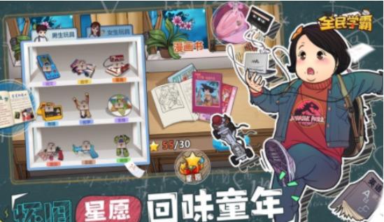 全民学霸兑换码 全民学霸兑换码2022