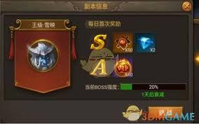 王城英雄传奇中等级丹如何获取