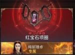 潮汐守望者梅丽珊卓装备及神器选择