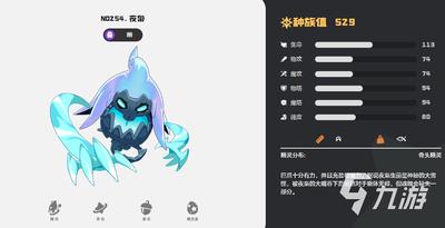 洛克王国世界夜枭平衡队怎么玩