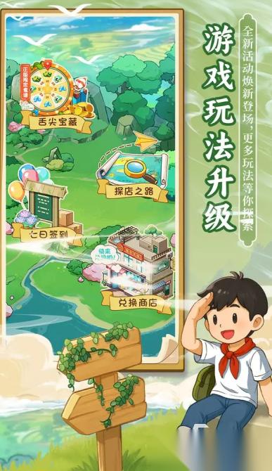 舌尖上的中国游戏在哪里下载 2026盘点有趣的美食游戏