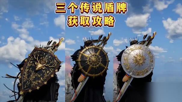 红色沙漠噪音盾牌获取方法