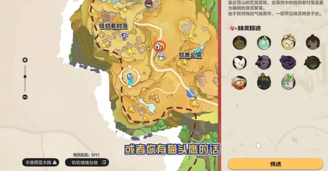 洛克王国世界黑晶琉璃怎么获得