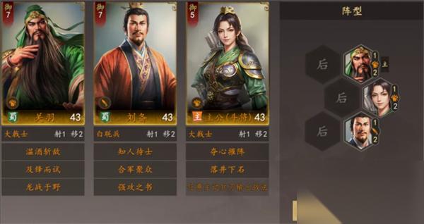 三国志王道天下枪兵阵容玩法攻略
