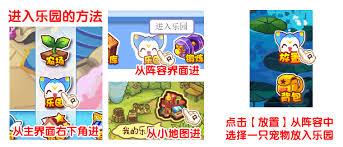 洛克王国世界形影亲密度怎么加点