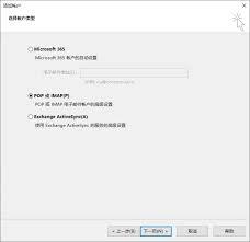 outlook配置文件是什么