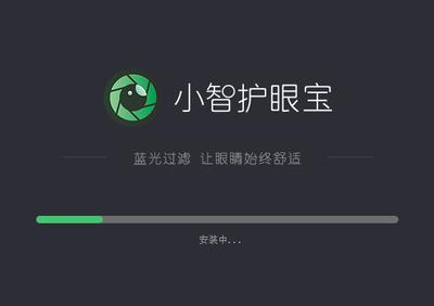 小智护眼宝怎么设置定时重启