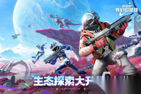 外星建设生存游戏排行前5 2026热门的外星建设生存游戏盘点