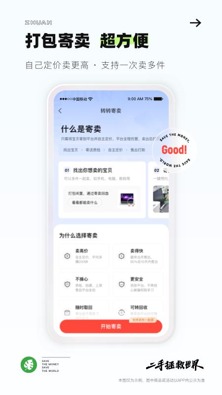 转转网页版怎么登录