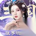 三国 天下归心 前期高性价比阵容推荐