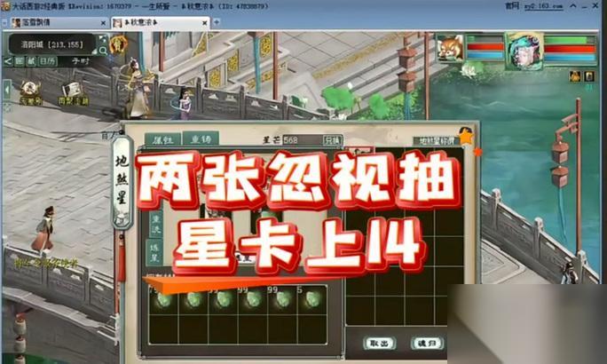 大话西游帮派强毒技巧有什么 怎么有效使用帮派强毒