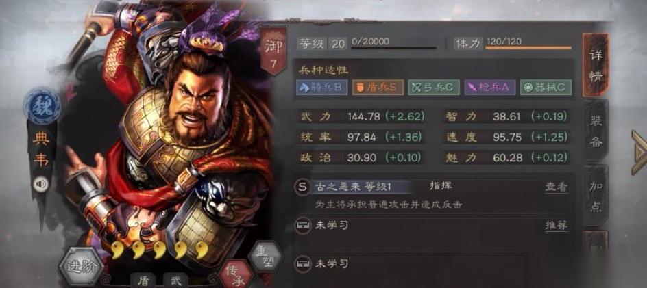 典韦完美克制盛气凌敌战术指南