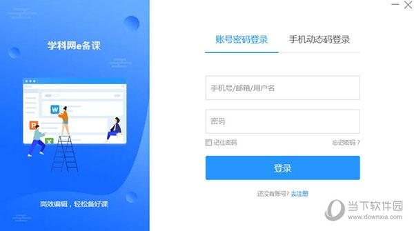 赣教云教学通如何修改学科