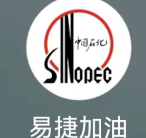 易捷加油人工客服24小时电话多少 易捷加油客服电话怎么转人工