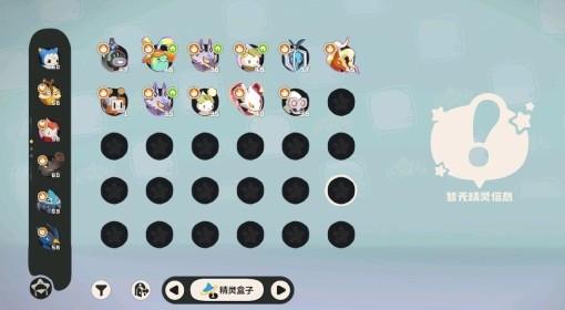 洛克王国：世界 刷异色精灵思路