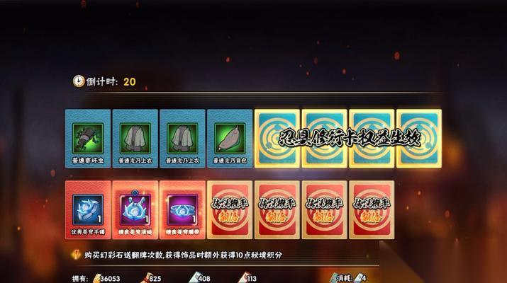 火影忍者秘境中怎么高效刷忍者