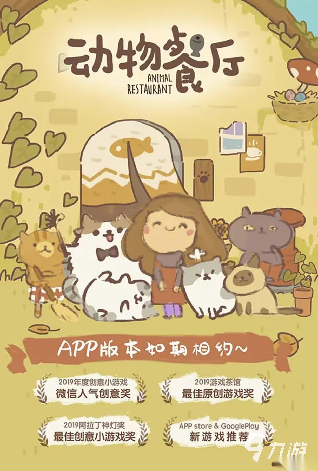 经典好玩的治愈小游戏有什么 受欢迎的治愈手游大全2026