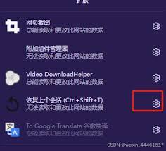 火狐浏览器意外关闭后如何恢复网页