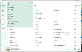 洛雪音乐助手如何清理缓存