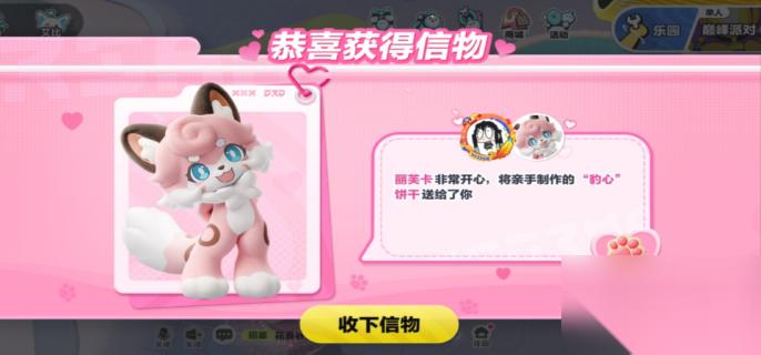 蛋仔派对丽芙卡技能是什么 蛋仔派对丽芙卡技能说明
