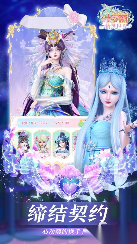 好玩的叶罗丽手游有哪些 2026耐玩的叶罗丽游戏汇总