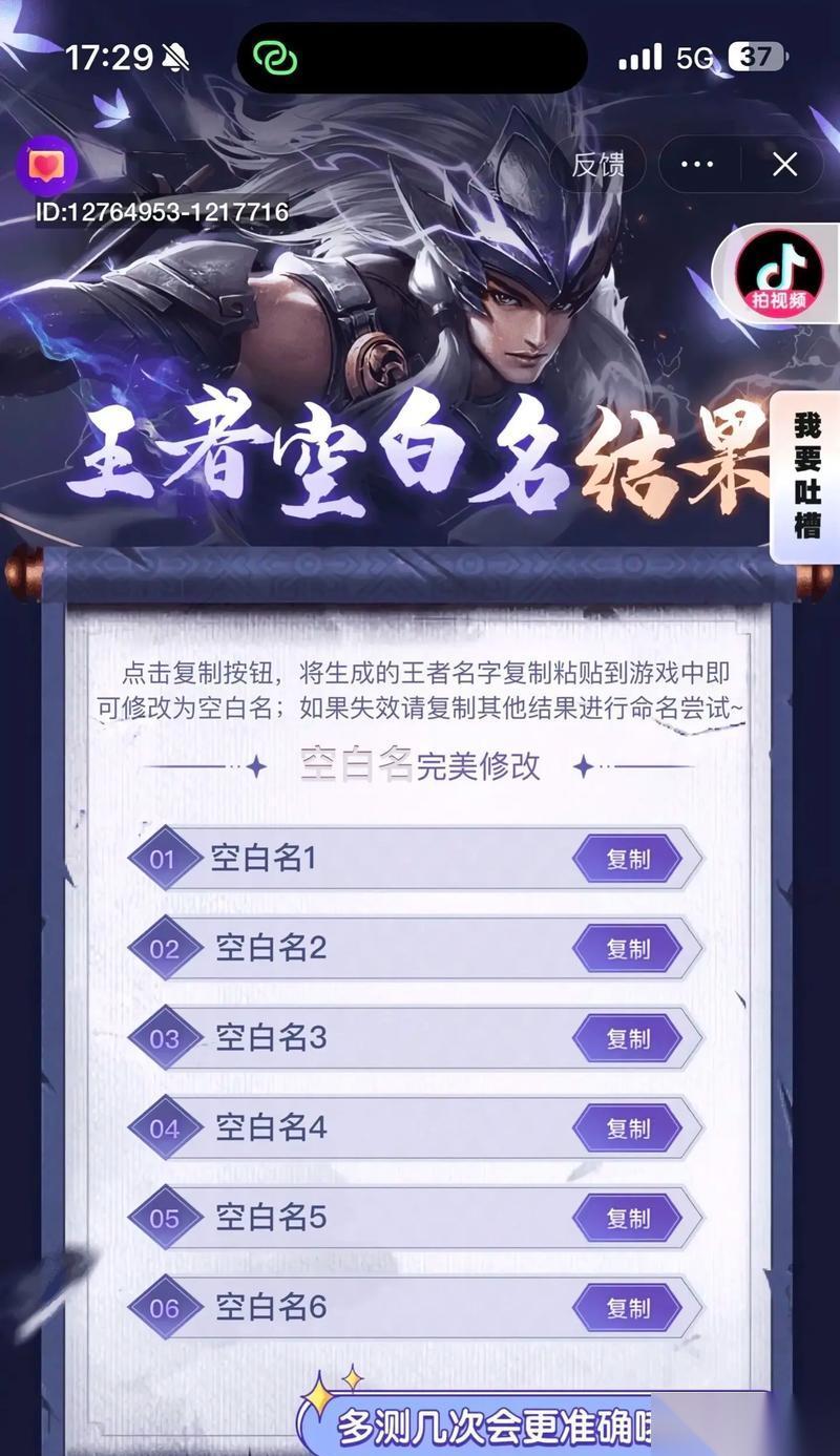 王者荣耀输入空格的方法是什么 空格键有什么效果