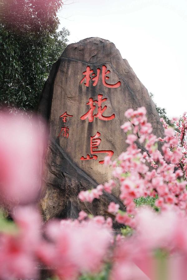 轩辕传奇 舟山桃花岛联动版本上线 桃花影落碧海潮又生