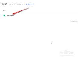 腾讯文档在线编辑删除的内容能找回吗