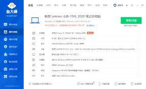 鲁大师如何查看电脑硬盘类型