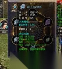热血合击传奇龙纹装备怎么介绍