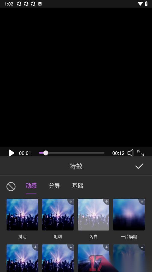 悟空剪辑手机版设置给视频画面添加抖动特效效果的方法