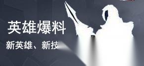 图个好游戏 十亿研发六年打磨 王者荣耀世界 首日破亿热度 是真香还是翻车