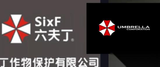 惊!保护伞总部在河南 杀虫剂公司撞车 生化危机 游戏