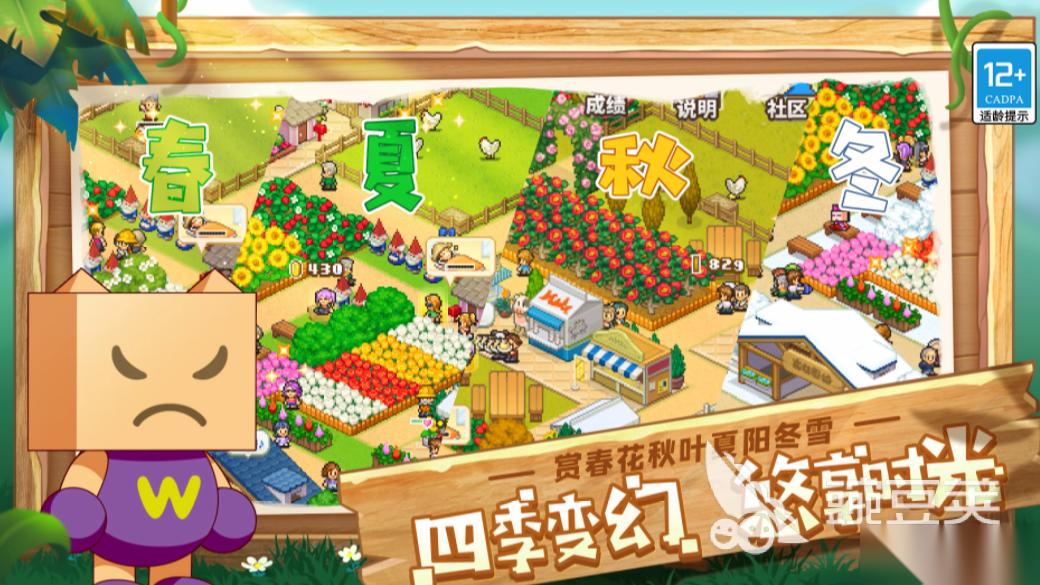像素牧场物语下载 像素牧场物语官方下载链接