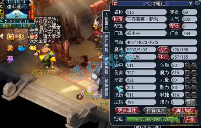 梦幻西游神木69如何搭配装备