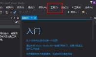 VS2017怎么提交作业