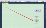 VisualStudio常用标准控件功能介绍