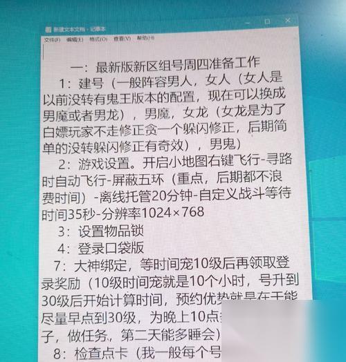 大话西游2活跃度计算方法