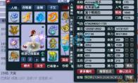 梦幻西游175魔天宫装备搭配