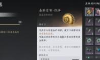 燕云十六声武器装备怎么调律