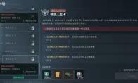 三角洲行动s9精致人生5任务攻略