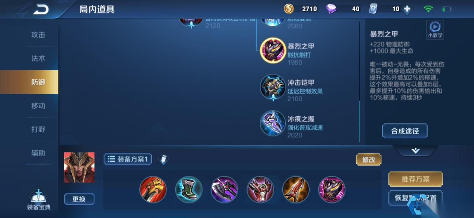蒙恬 S 级出装流派终极指南