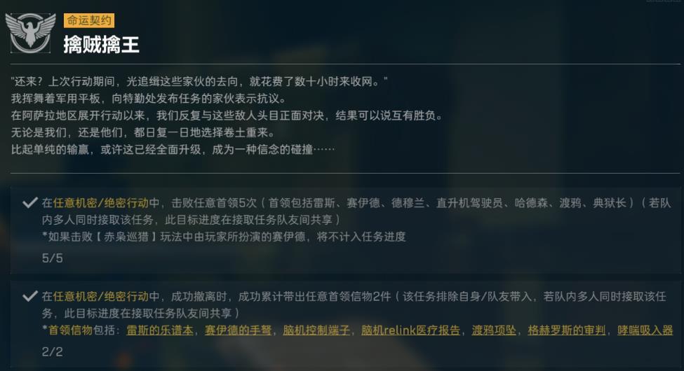 三角洲行动擒贼擒王BOSS信物速刷攻略